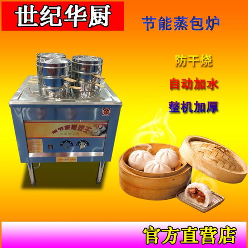 浙江饅頭蒸包爐生產(chǎn)廠家與濟(jì)南二手家電市場(chǎng)現(xiàn)狀